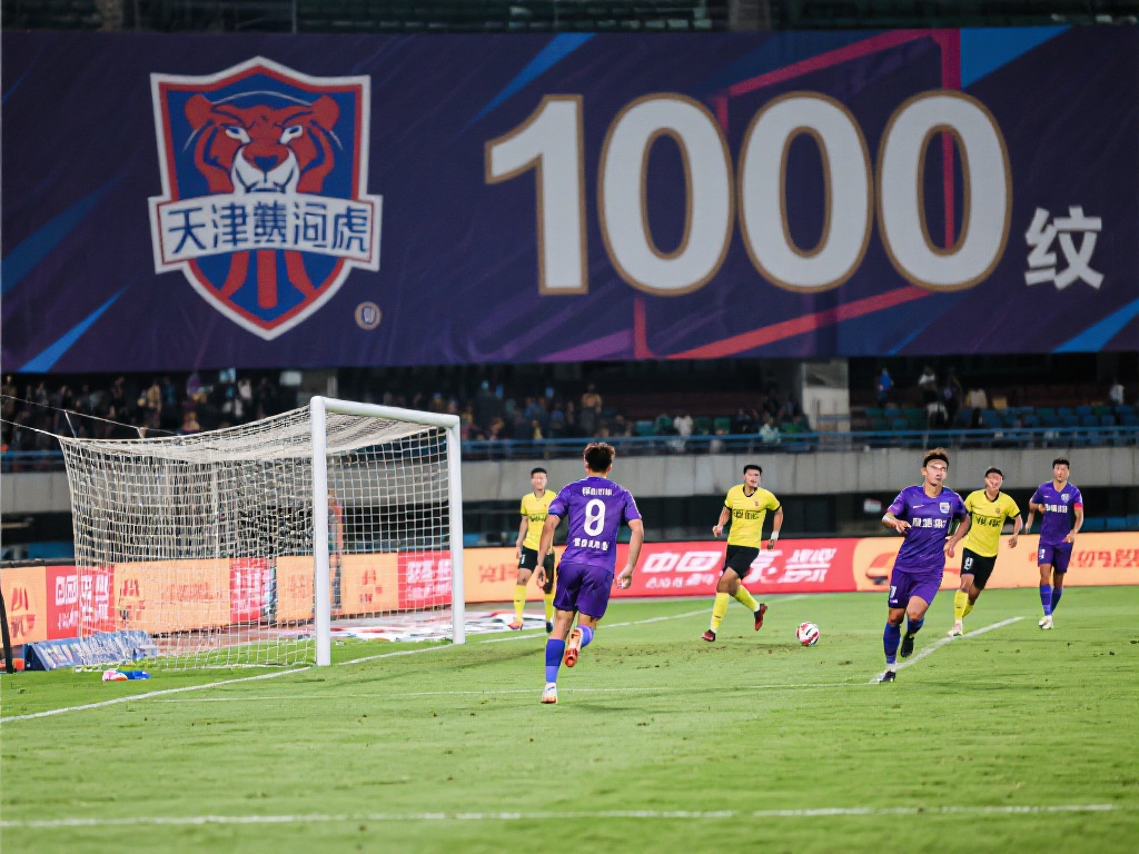 津门虎队顶级联赛千球全记录长图详解 津门虎的1000个实际进球并非一蹴而就,