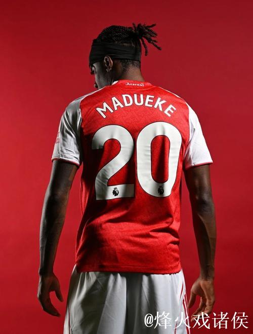 马杜埃凯双响助阿森纳3-0布鲁日,欧冠核心表现 马杜埃凯双响助阿森纳3-0布鲁日,欧冠核心表现