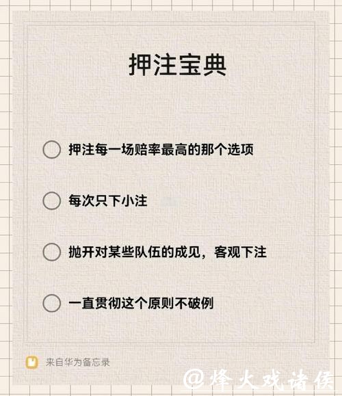 世界杯下注玩法解析及经验分享 世界杯下注玩法解析及经验分享