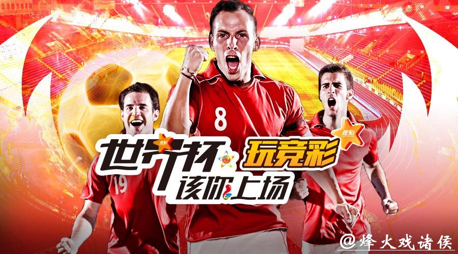 世界杯投注平台优惠活动及注意事项详解