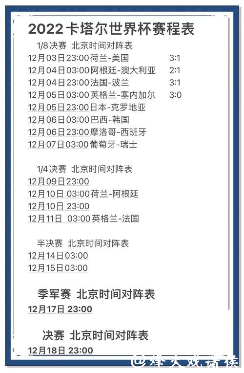 世界杯外围竞猜合法平台推荐与评测