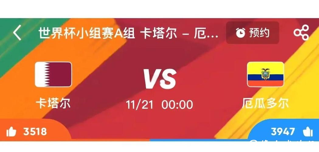 世界杯预测：东道主表现大起底